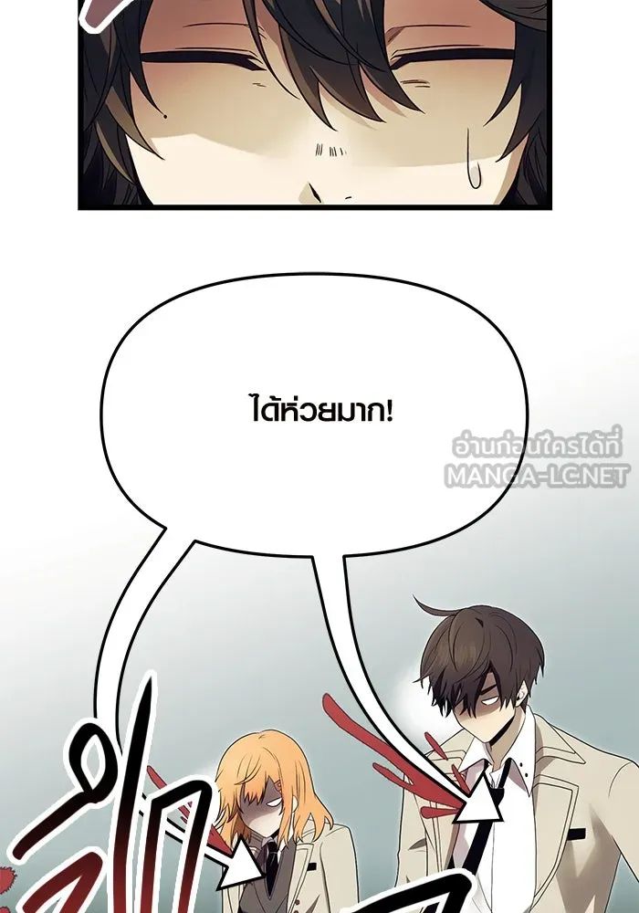 I Obtained a Mythic Item – พลิกชะตาคว้าไอเทมระดับเทพ Chap 66 - Next Chap 67