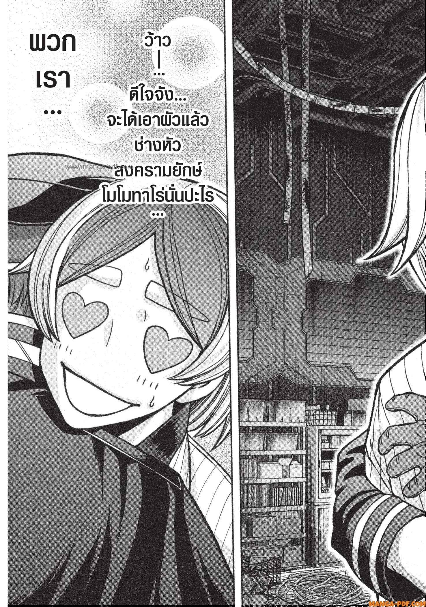 Tougen Anki Chap 119 - Next Chap 120