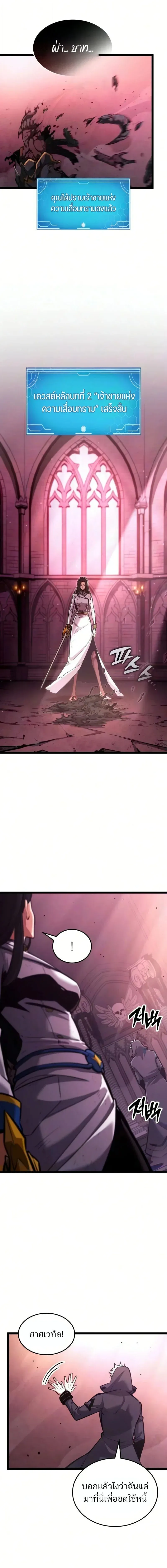 Emperor of Solo Play Chap 66 - Next Chap 67