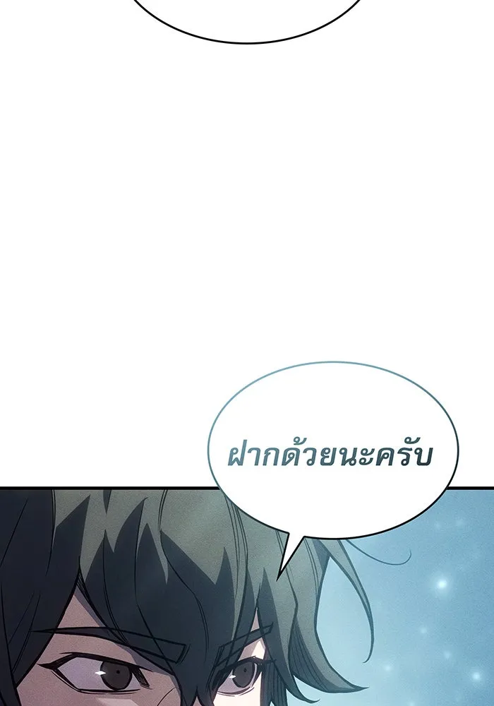 Regressing With the King’s Power – เกิดใหม่พร้อมพลังแห่งราชัน Chap 114 - Next Chap 115
