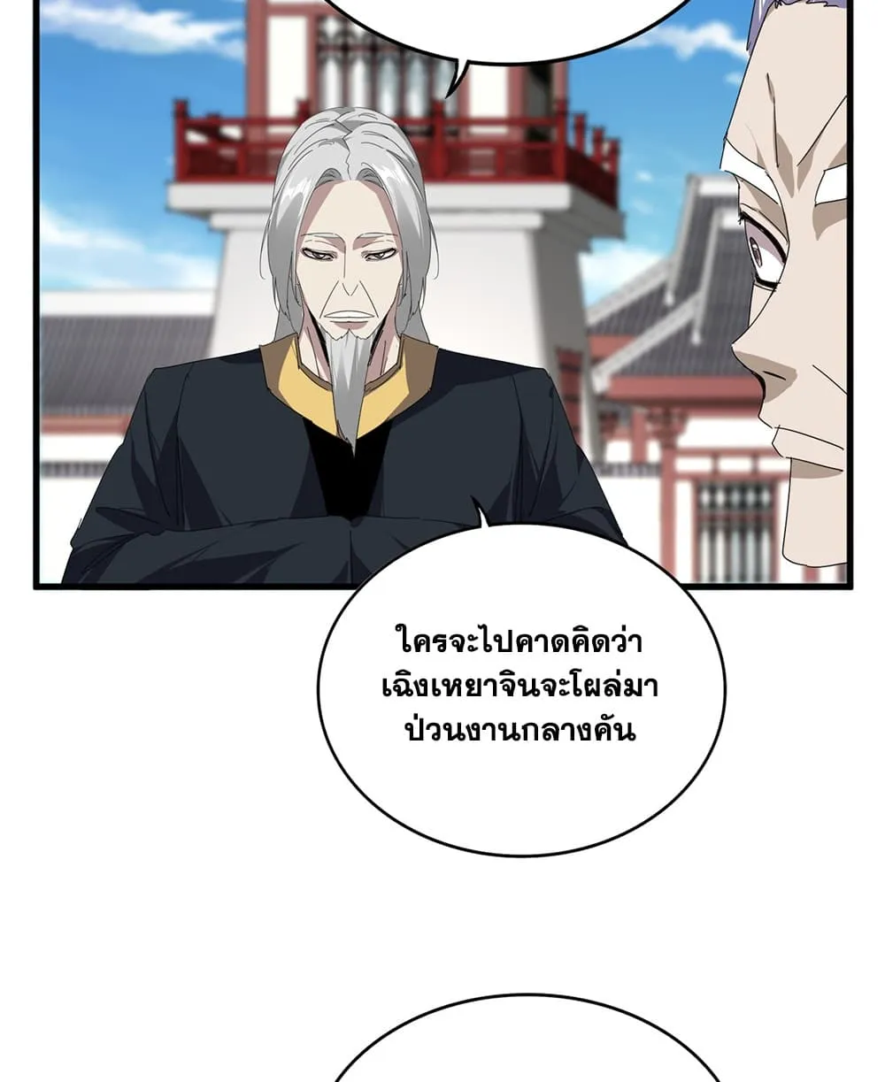 Magic Emperor Chap 903 - Next Chap 904