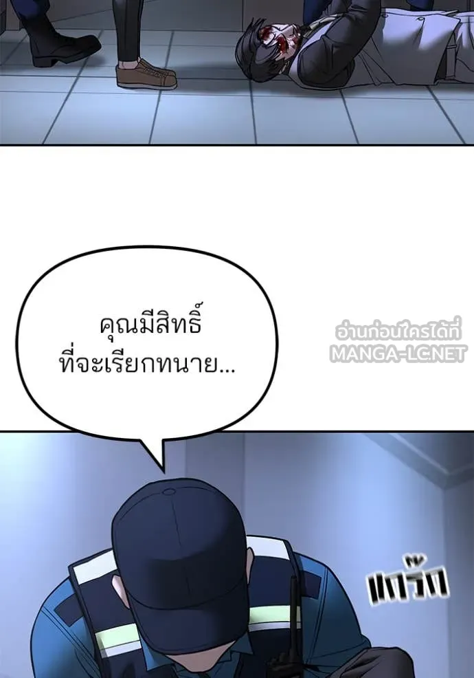 The Bully in Charge Chap 162 - Next Chap 163
