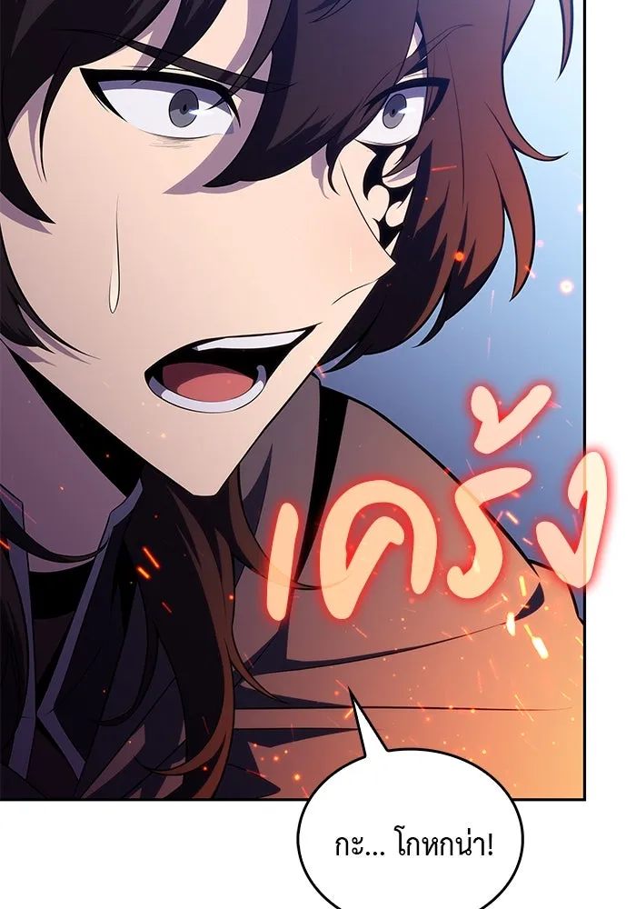 The Regressed Son of a Duke is an Assassin – ลูกชายคนเล็กของดยุกคือมือสังหาร Chap 42 - Next Chap 43