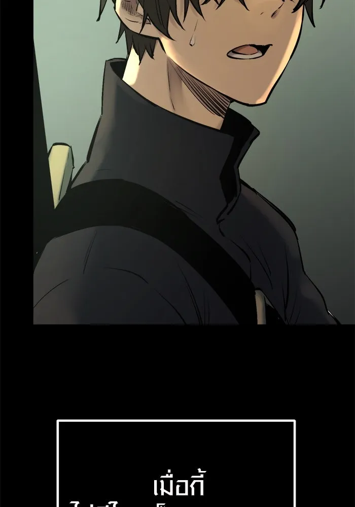 I Obtained a Mythic Item – พลิกชะตาคว้าไอเทมระดับเทพ Chap 1 - Next Chap 2
