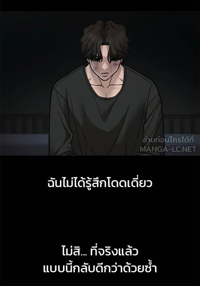 The Bully in Charge Chap 156 - Next Chap 157