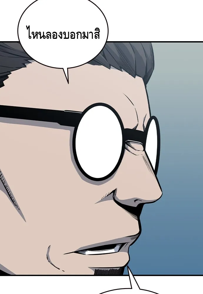 King Game Chap 95 - Next Chap 96