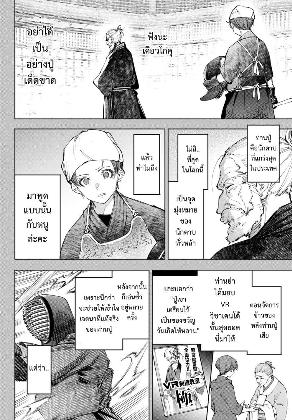 Shangri-La Frontier Chap 235 - Next Chap 236