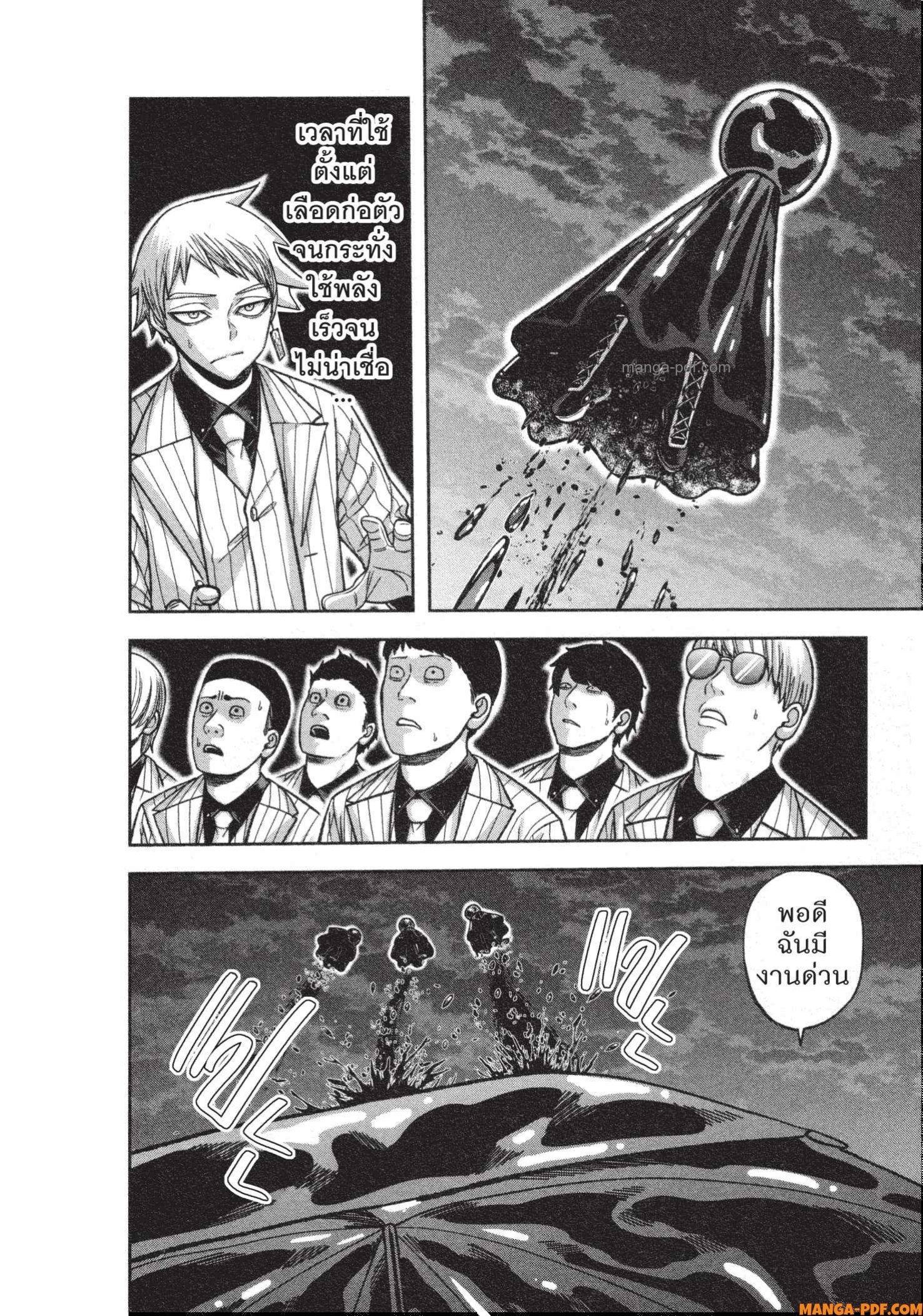 Tougen Anki Chap 132 - Next Chap 133
