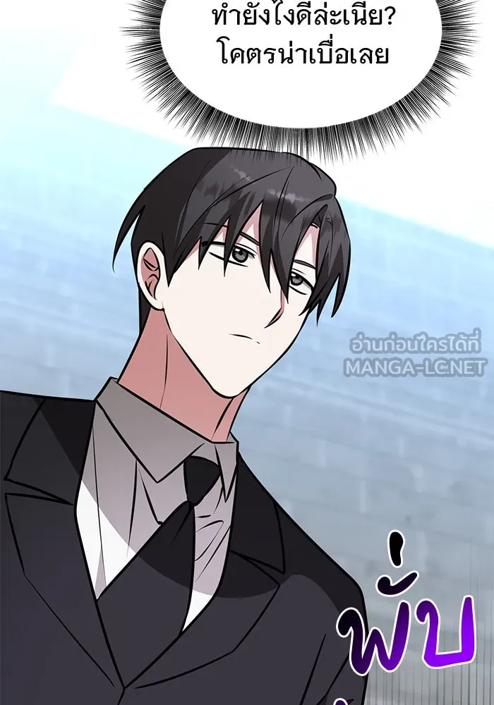 The Academy Is Doomed Chap 80 - Next Chap 81