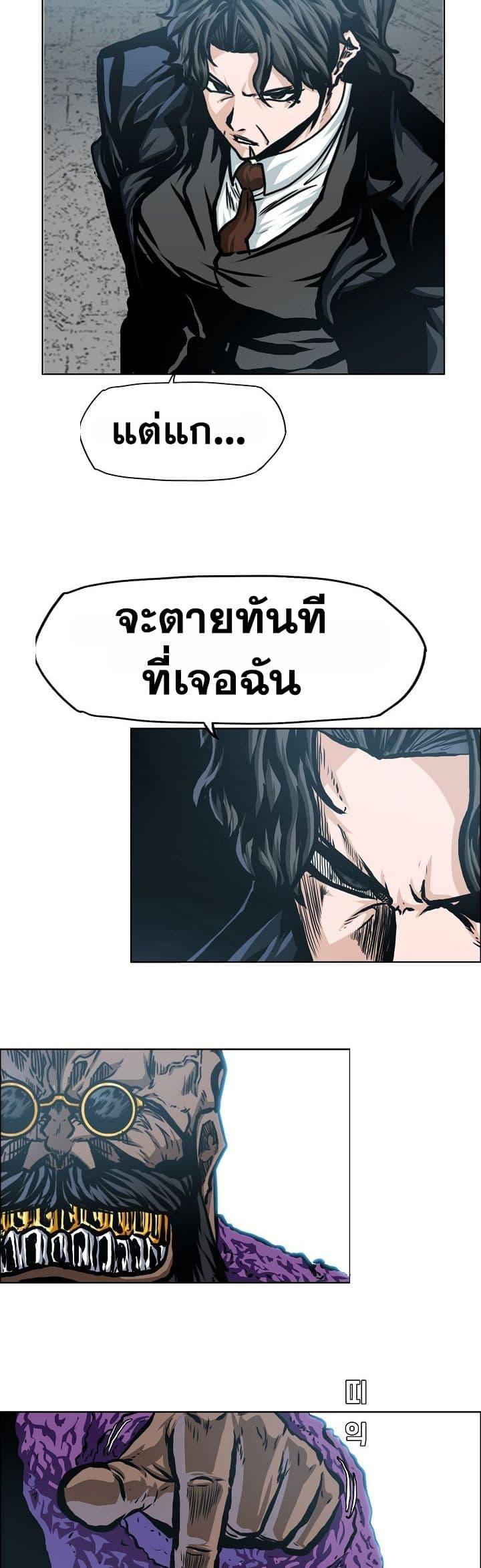 Boss in School Chap 133 - Next Chap 134