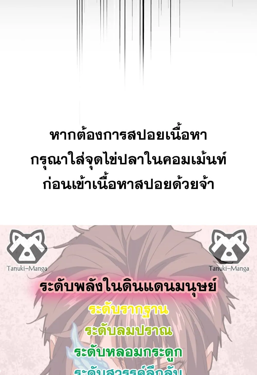 Magic Emperor Chap 822 - Next Chap 823