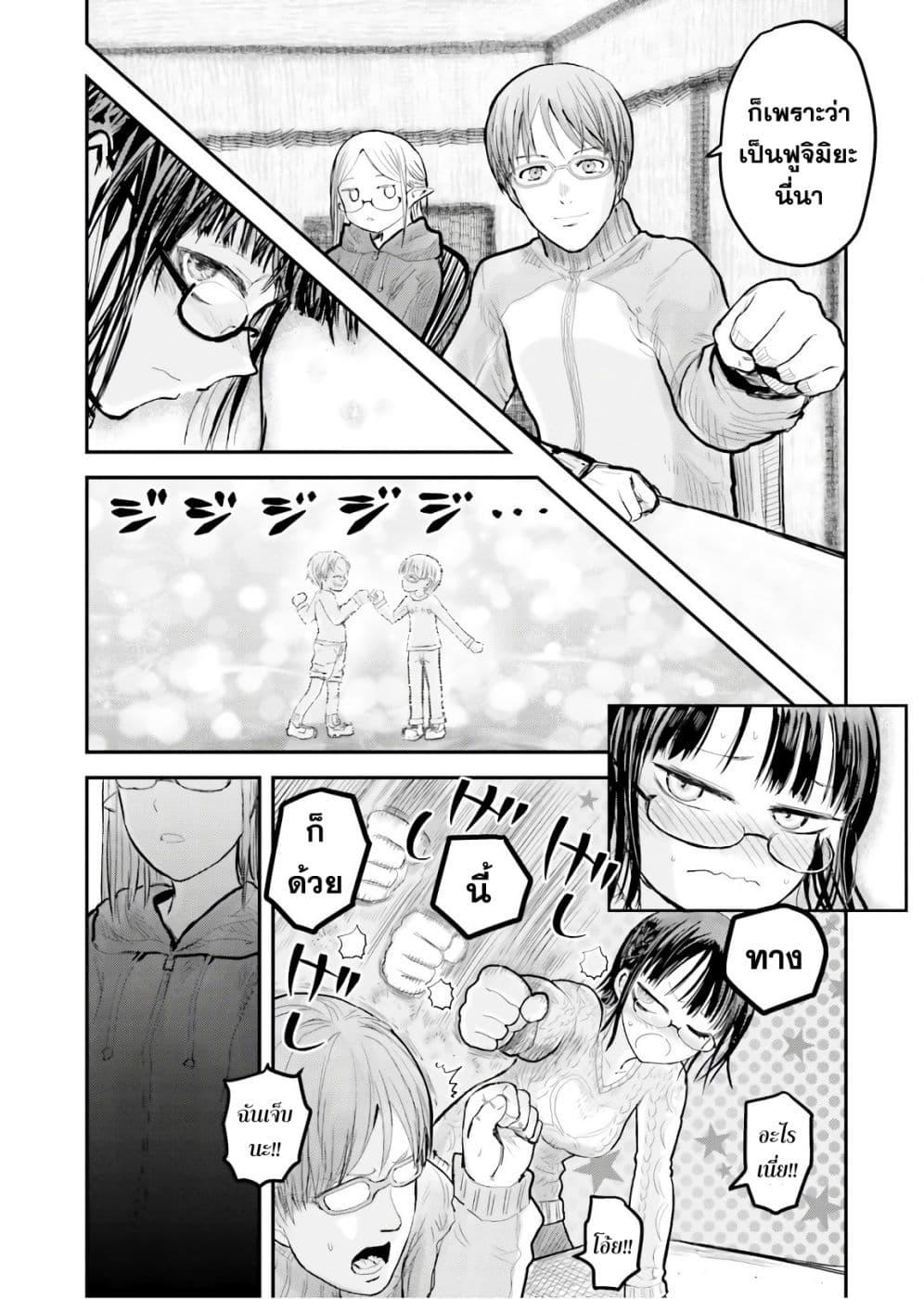 Isekai Ojisan Chap 9 - Next Chap 10