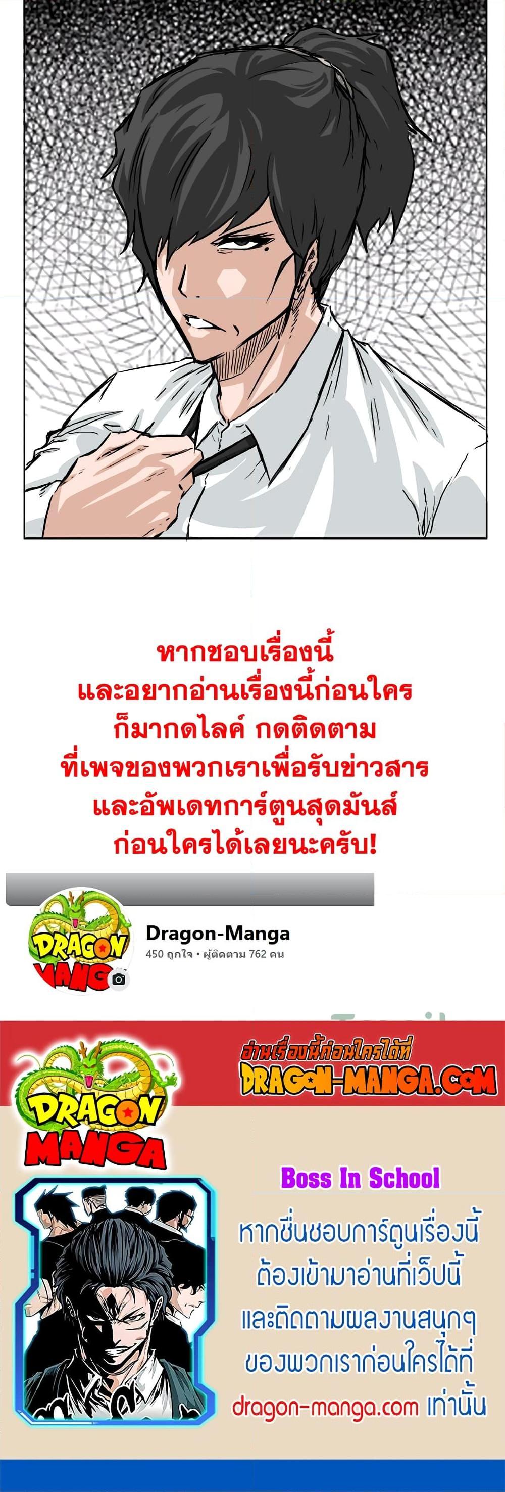 Boss in School Chap 42 - Next Chap 43