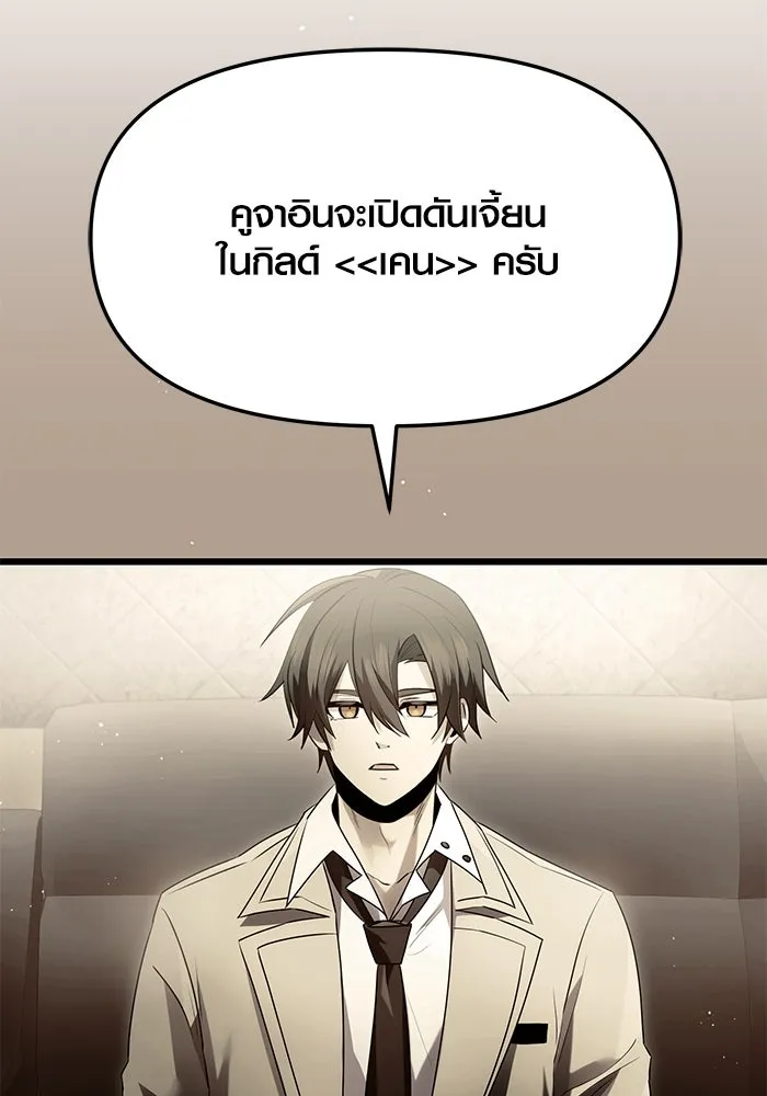 I Obtained a Mythic Item – พลิกชะตาคว้าไอเทมระดับเทพ Chap 56 - Next Chap 57