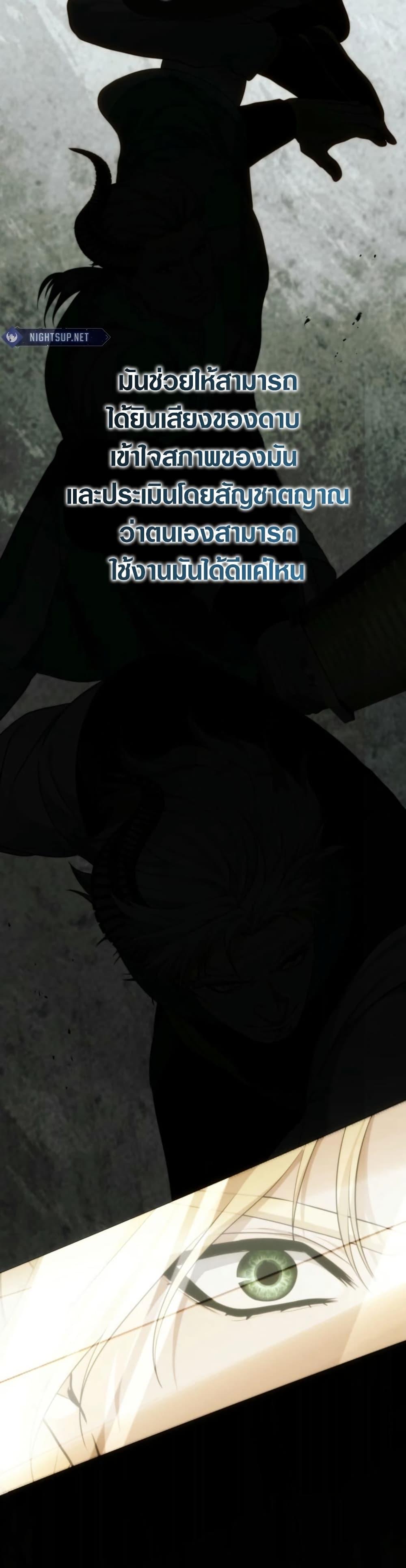 Ranker Who Lives A Second Time Chap 200 - Next Chap 201