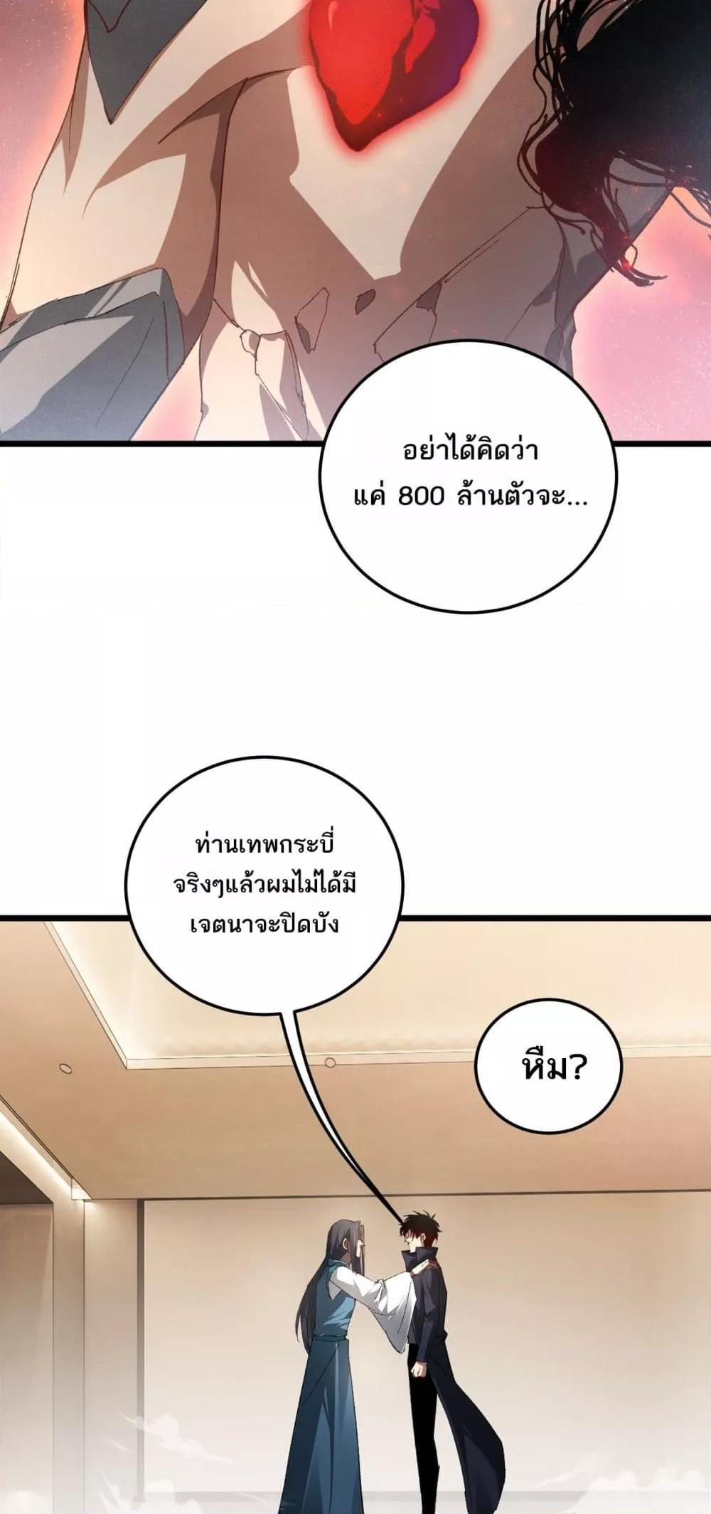 Overlord of Insects Chap 72 - Next Chap 73
