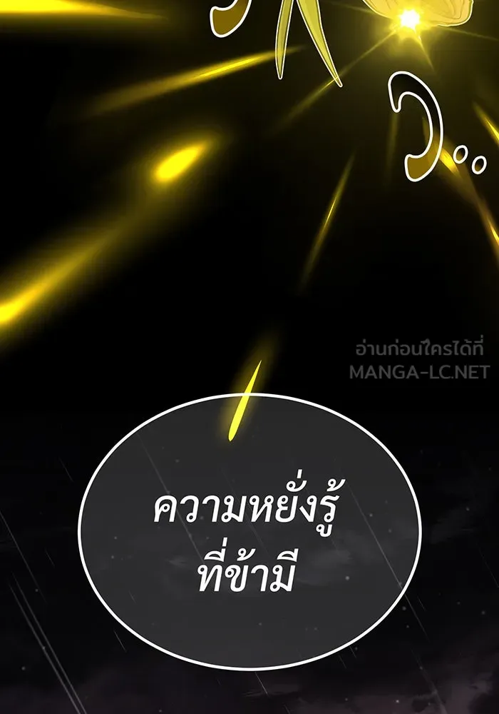 The Dark Magician Transmigrates After 66666 Years – จอมเวทเกิดใหม่ในรอบ 66666 ปี Chap 76 - Next Chap 77