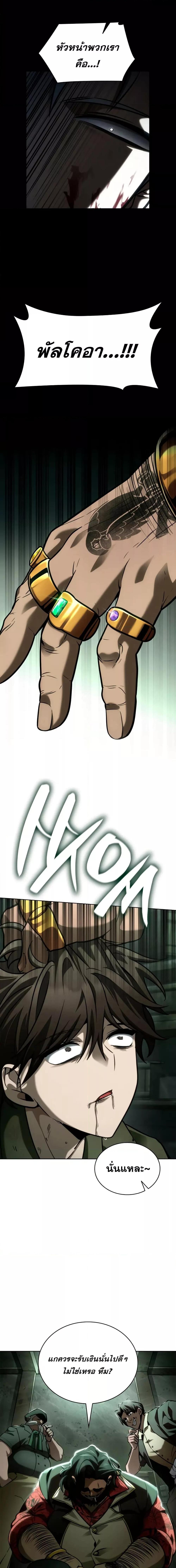 Infinite Mage Chap 110 - Next Chap 111