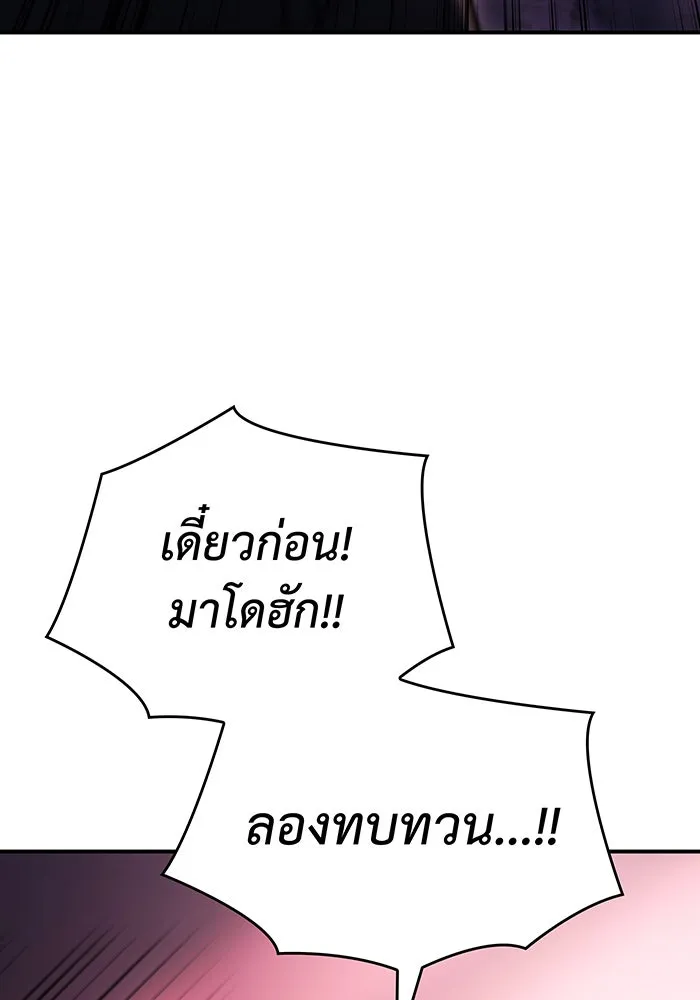 Regressing With the King’s Power – เกิดใหม่พร้อมพลังแห่งราชัน Chap 19 - Next Chap 20