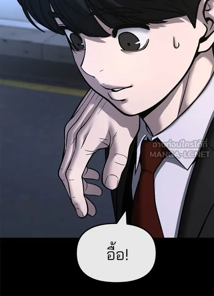 The Bully in Charge Chap 158 - Next Chap 159