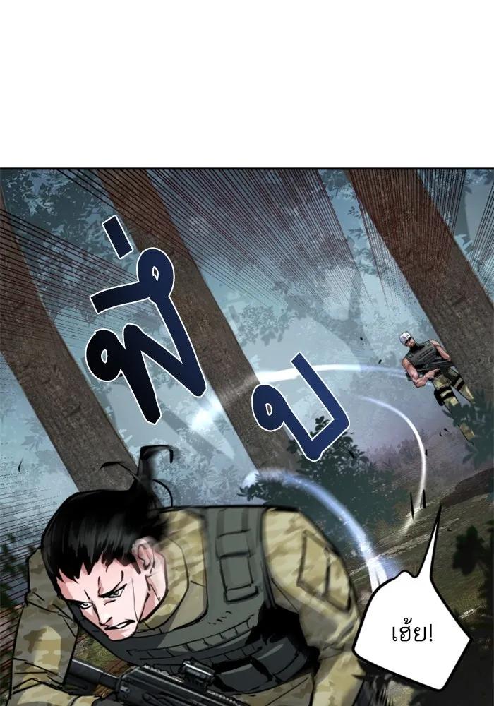 Mercenary Enrollment Chap 251 - Next Chap 252