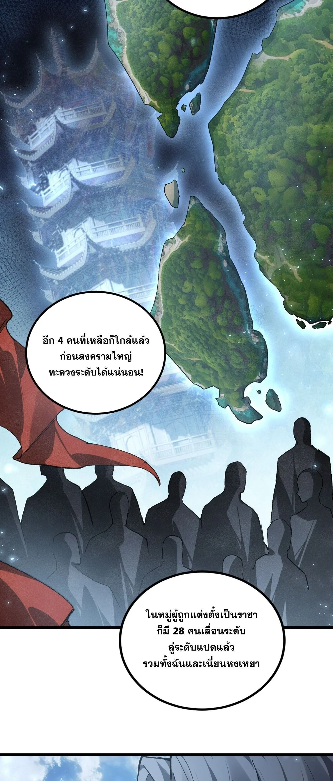 Overlord of Insects Chap 104 - Next Chap 105