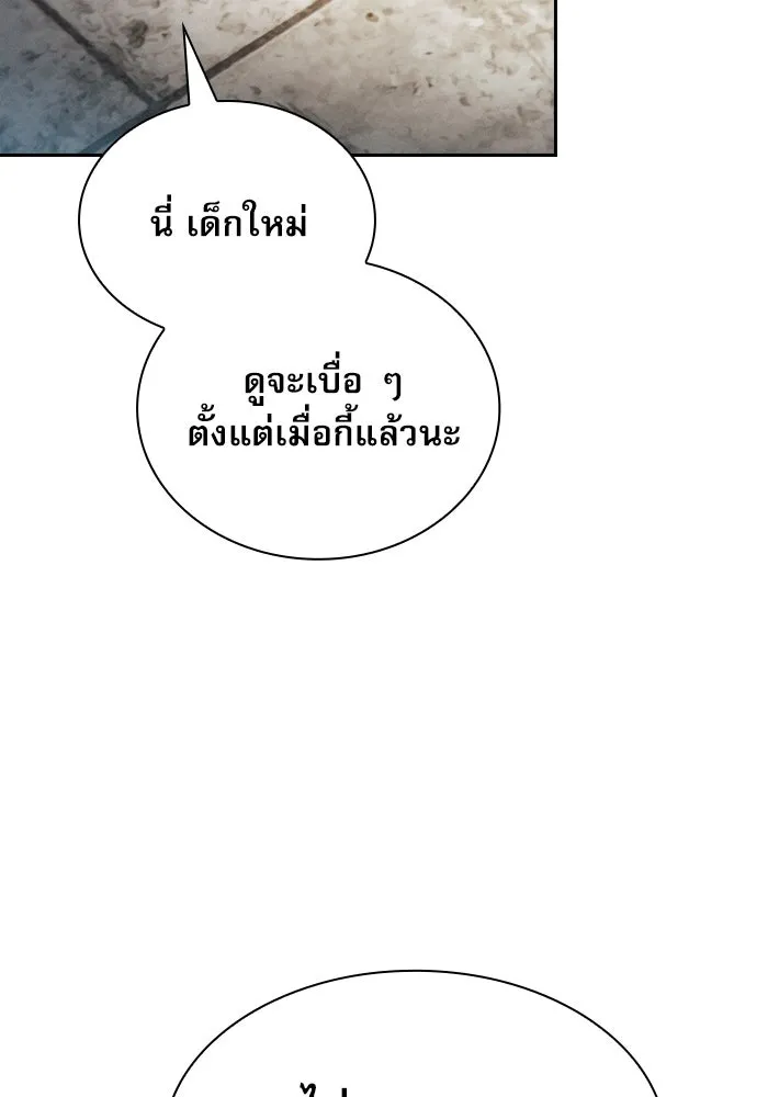 Academy’s Genius Swordmaster – นักดาบอัจฉริยะจากอะคาเดมี Chap 22 - Next Chap 23