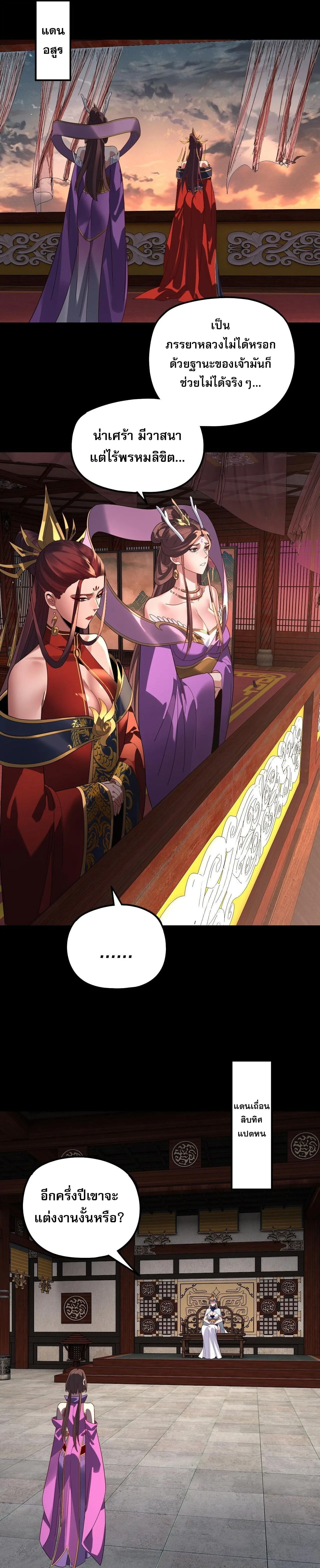 Villain is here Chap 311 - Next Chap 312