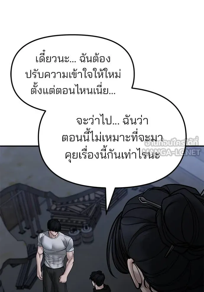 The Bully in Charge Chap 154 - Next Chap 155