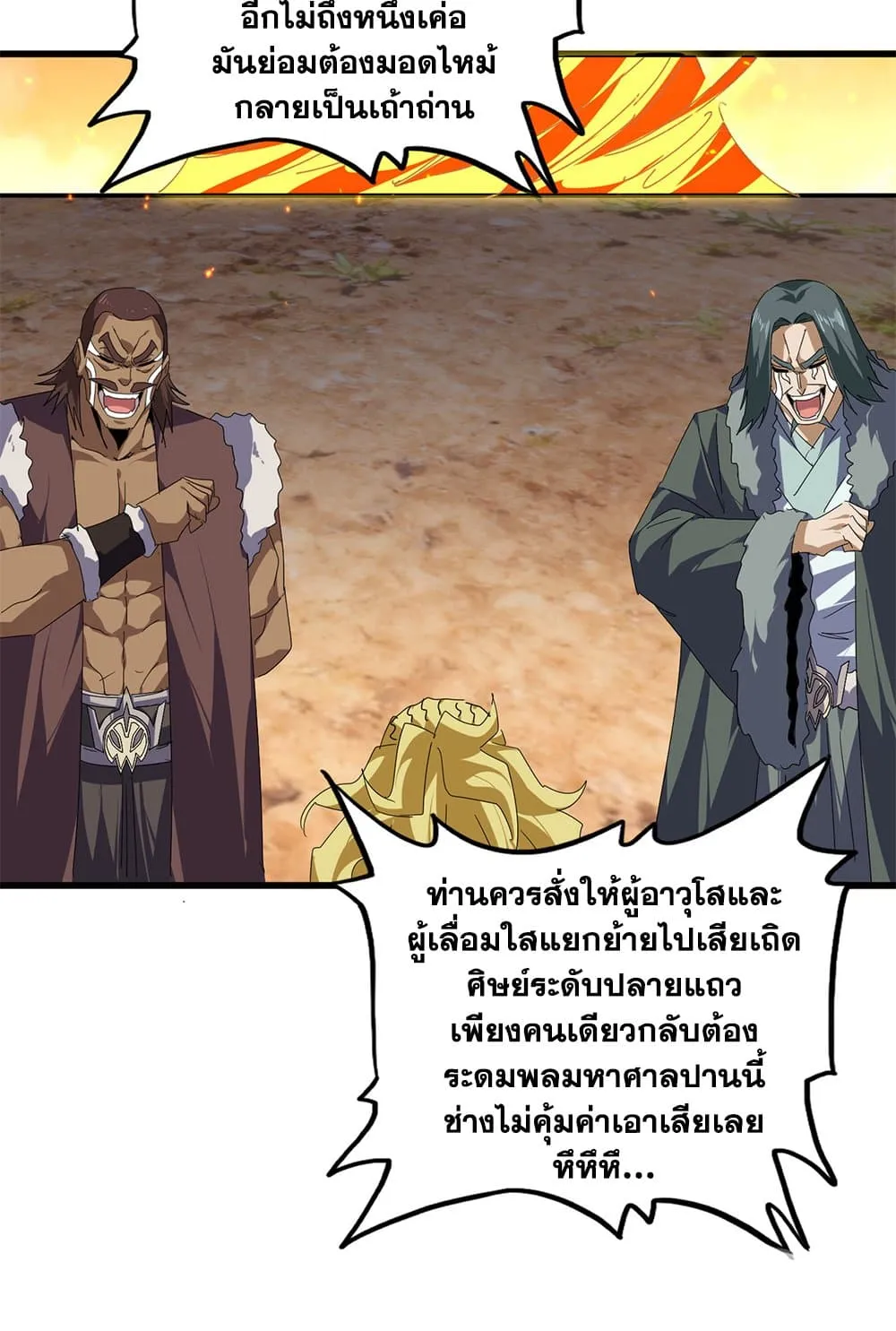 Magic Emperor Chap 846 - Next Chap 847