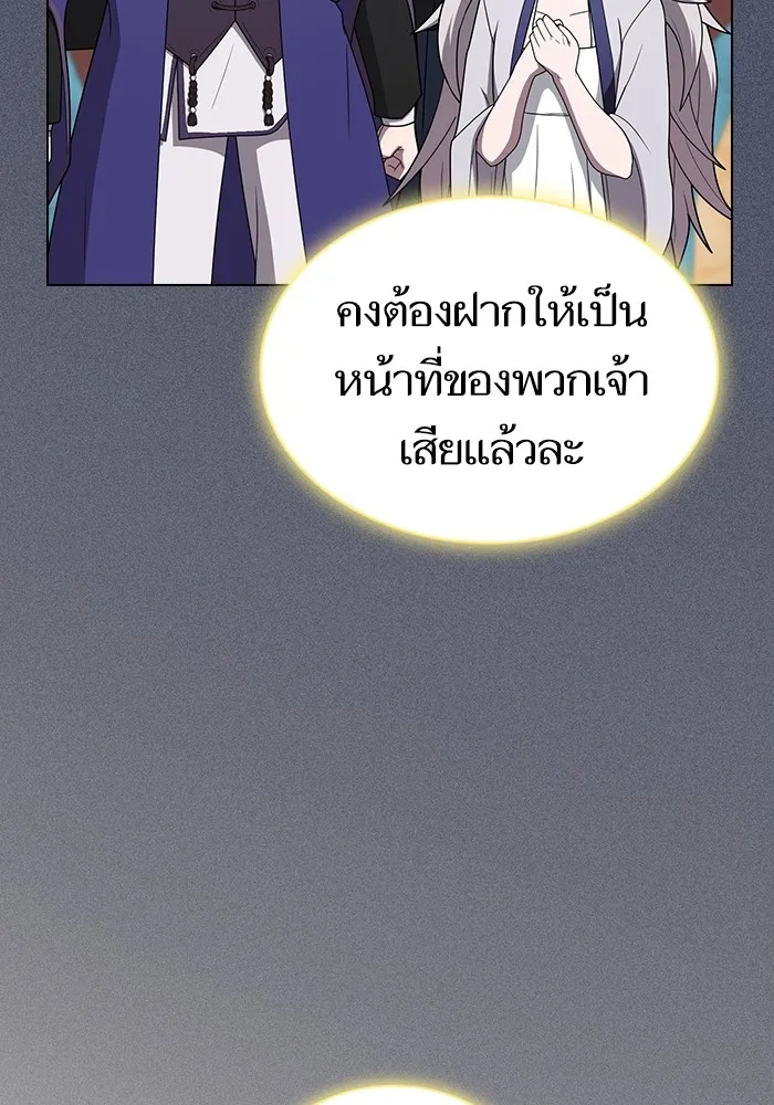 The Tutorial Tower of the Advanced Player – ผู้เล่นขั้นเทพแห่งหอคอยฝึกสอน Chap 204 - Next Chap 205