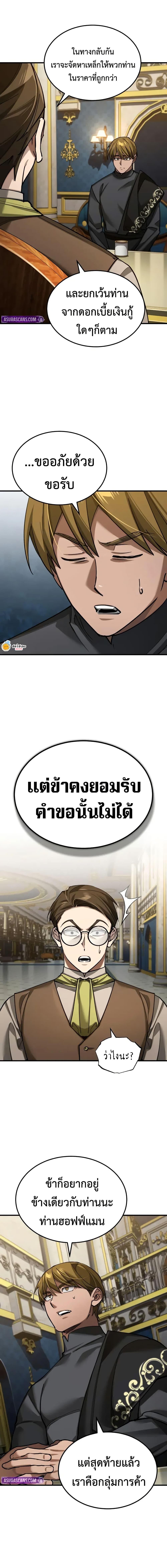 The Heavenly Demon Can’t Live a Normal Life Chap 171 - Next Chap 172
