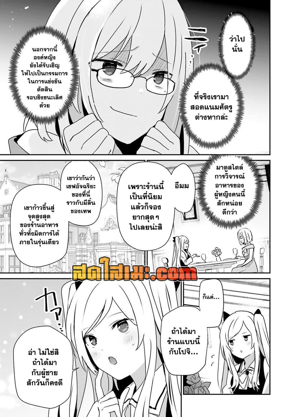 Kage no Jitsuryokusha ni Naritakute! อยากเป็นพลังในเงามืด Chap 76 - Next Chap 77