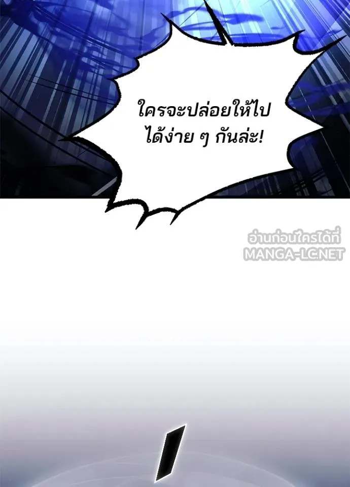 Villain To Kill Chap 178 - Next Chap 179