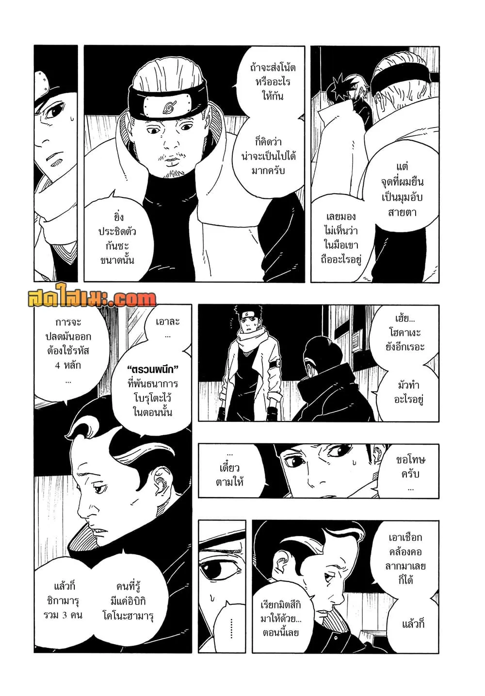 BORUTO - TWO BLUE VORTEX - Chap 38 - Next Chap 39