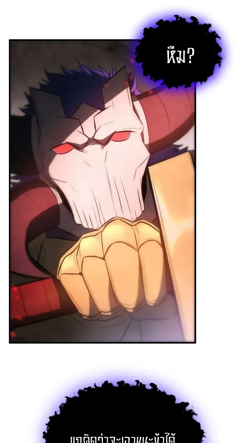 The Hero Returns Chap 135 - Next Chap 136