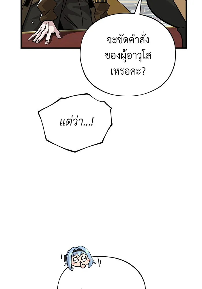 The Dark Magician Transmigrates After 66666 Years – จอมเวทเกิดใหม่ในรอบ 66666 ปี Chap 104 - Next Chap 105