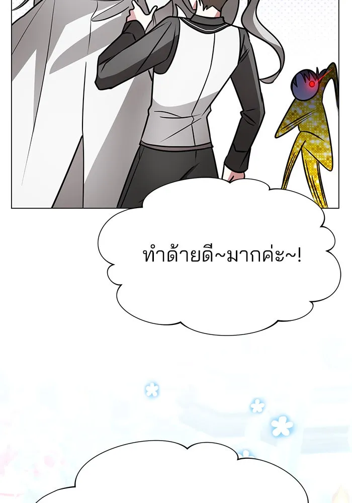 The Academy Is Doomed Chap 79 - Next Chap 80
