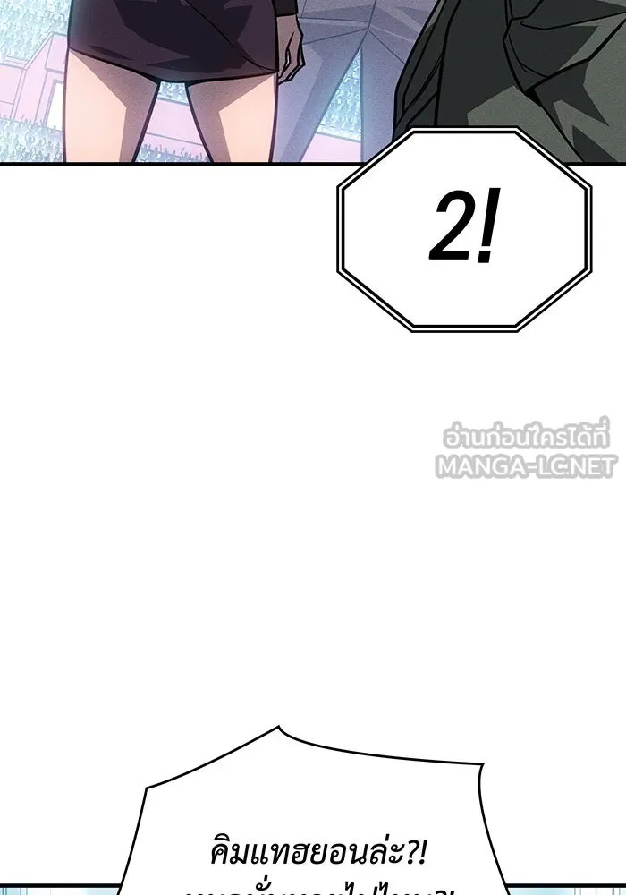 Regressing With the King’s Power – เกิดใหม่พร้อมพลังแห่งราชัน Chap 51 - Next Chap 52