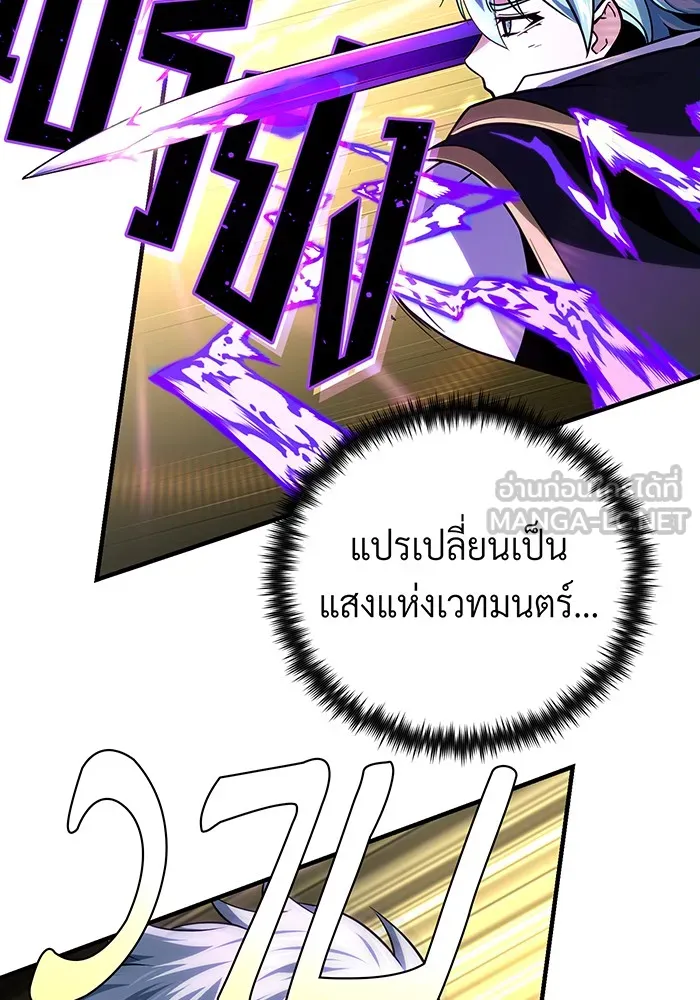 The Dark Magician Transmigrates After 66666 Years – จอมเวทเกิดใหม่ในรอบ 66666 ปี Chap 127 - Next Chap 128