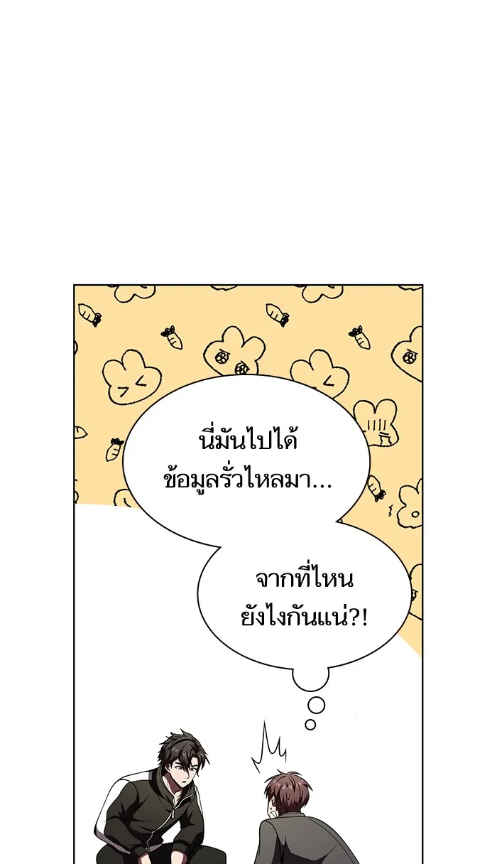 The Tutorial Tower of the Advanced Player – ผู้เล่นขั้นเทพแห่งหอคอยฝึกสอน Chap 63 - Next Chap 64
