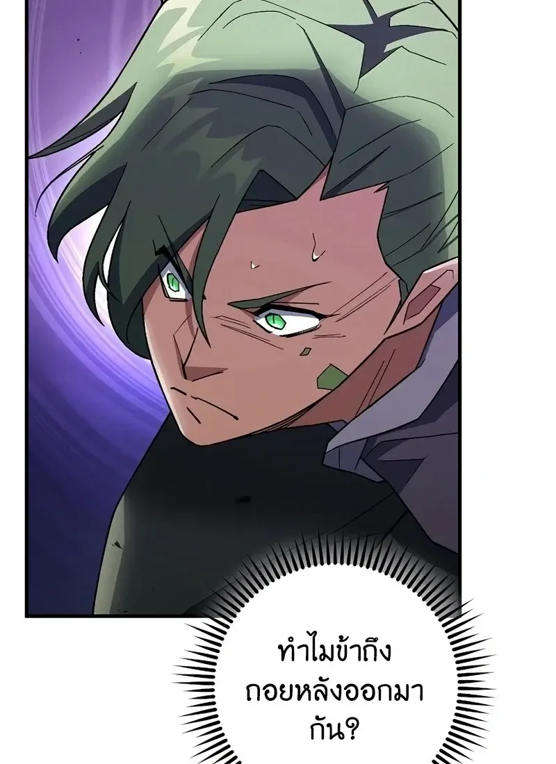 The Hero Returns Chap 117 - Next Chap 118