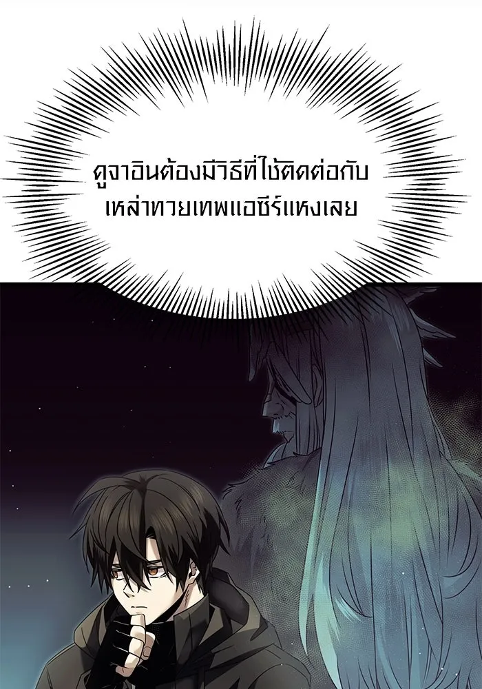 I Obtained a Mythic Item – พลิกชะตาคว้าไอเทมระดับเทพ Chap 57 - Next Chap 58