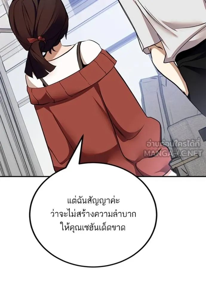 Return to Player Chap 183 - Next Chap 184