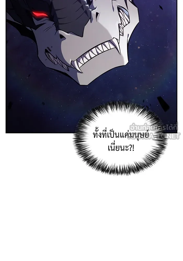 The Regressed Son of a Duke is an Assassin – ลูกชายคนเล็กของดยุกคือมือสังหาร Chap 28 - Next Chap 29