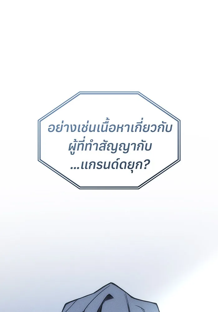 Regressing With the King’s Power – เกิดใหม่พร้อมพลังแห่งราชัน Chap 108 - Next Chap 109