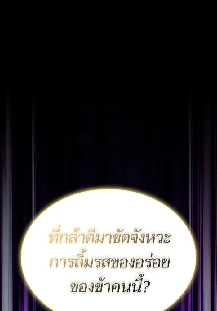 The Tutorial Tower of the Advanced Player – ผู้เล่นขั้นเทพแห่งหอคอยฝึกสอน Chap 172 - Next Chap 173
