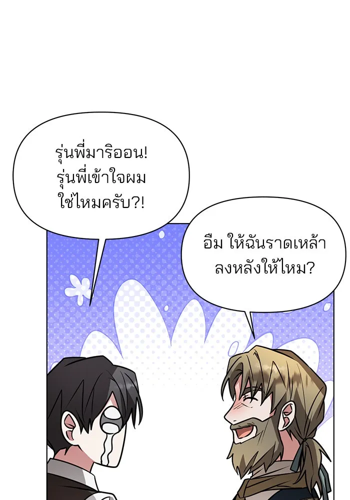 The Academy Is Doomed Chap 90 - Next Chap 91
