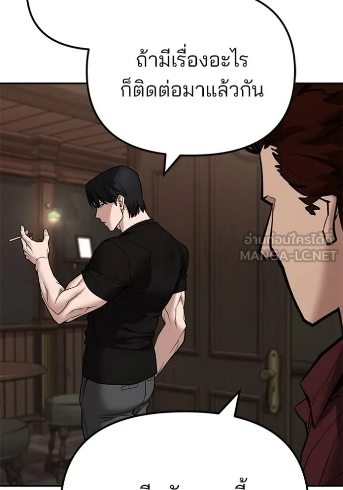 The Bully in Charge Chap 118 - Next Chap 119
