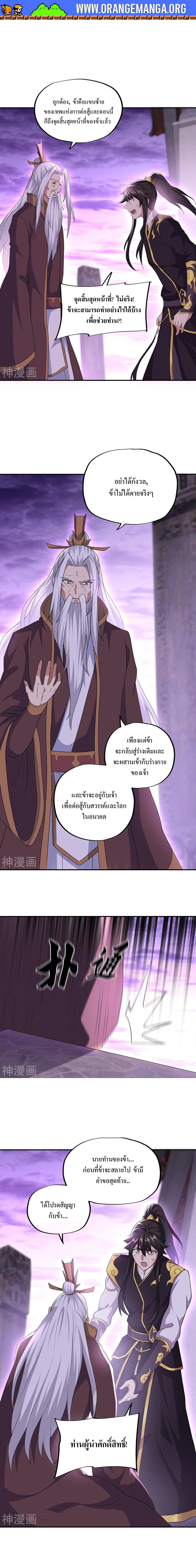 Peerless Battle Spirit Chap 319 - Next Chap 320